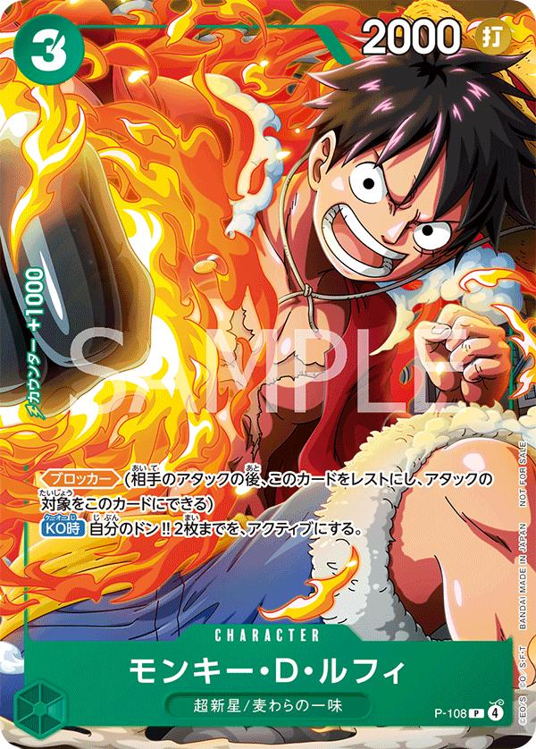 Monkey.D.Luffy [V Jump] P-108 Prices | One Piece Japanese Promo