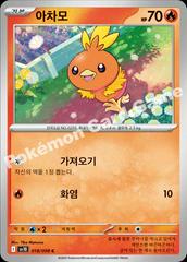 Torchic #18 Pokemon Korean Glory Of Team Rocket Prices