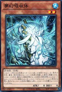 Neverending Nightmare Absorber ROTA-JP028