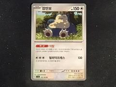 Snorlax #143 Pokemon Korean Scarlet & Violet 151 Prices
