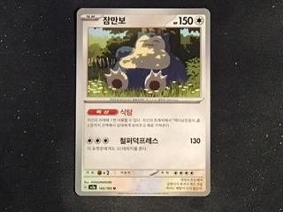 Snorlax