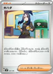 Dendra #127 Pokemon Japanese ex Starter Decks Prices