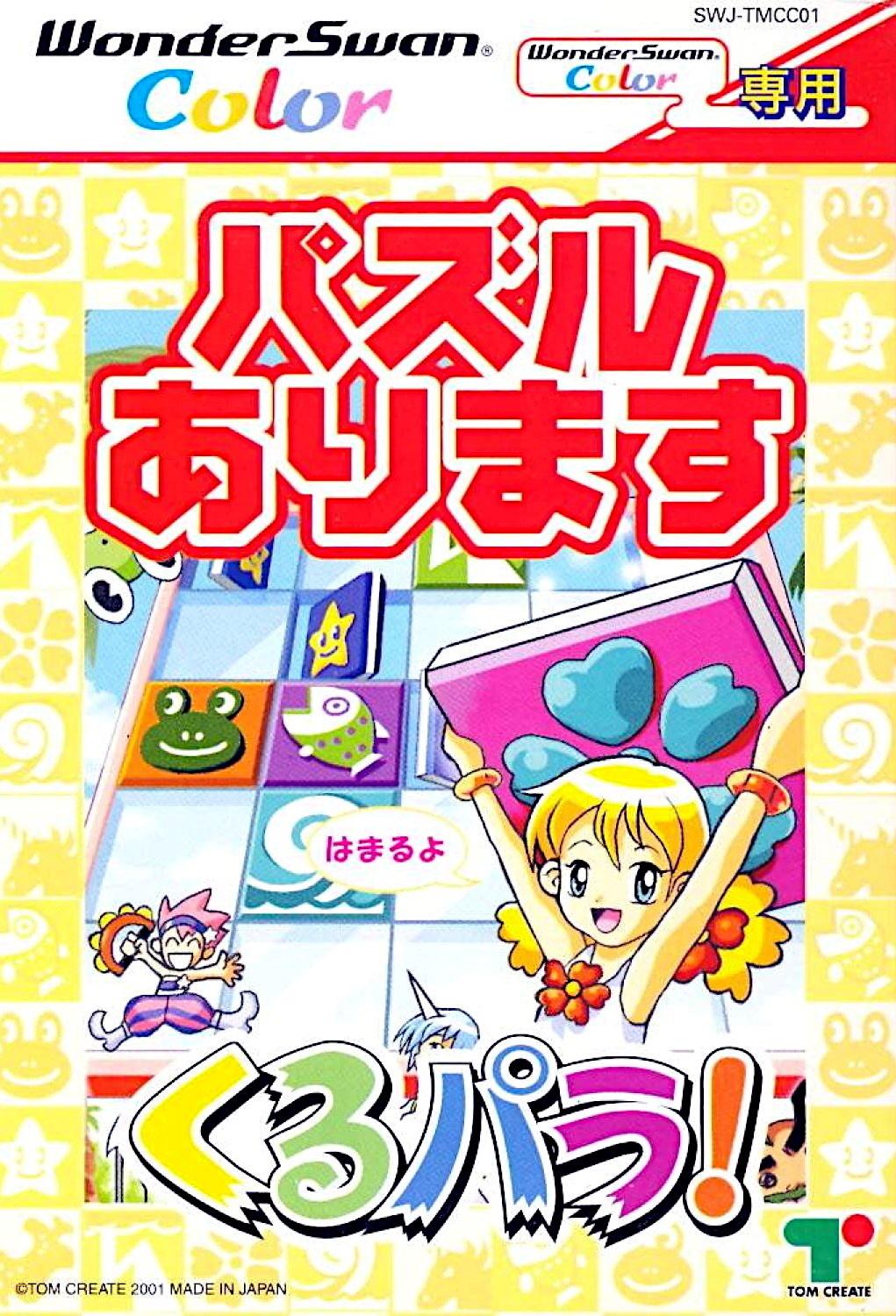 Kurupara WonderSwan Color
