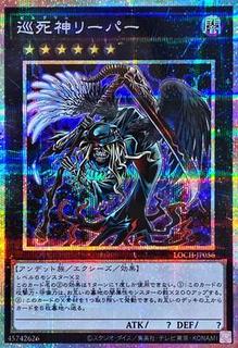 Pilgrim Reaper LOCH-JP056