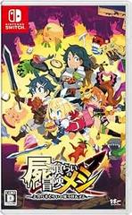 Shikabanegurai No Boukenmeshi JP Nintendo Switch Prices