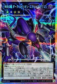 Dark Rebellion Xyz Dragon of the Four Heavenly Dragons LOCR-JP015