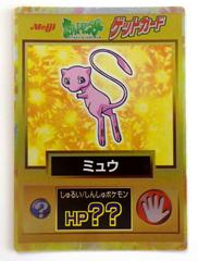 Golden Mew from Pokemon Japanese Meiji Promo set