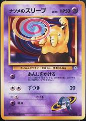 1999 Japanese Challenge from the Darkness Unlimited Sabrina's Drowzee #45/45