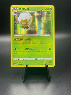 Eldegoss