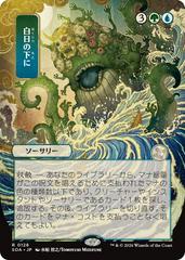 Bring to Light [JP Alternate Art] #126