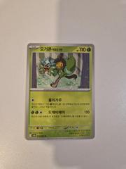 Teal Mask Ogerpon #12 Pokemon Korean Heat Wave Arena Prices