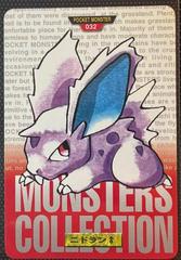 Nidoran [Red] #32 Pokemon Japanese 1996 Carddass Prices