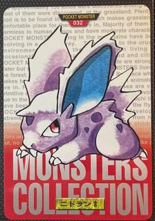 Nidoran