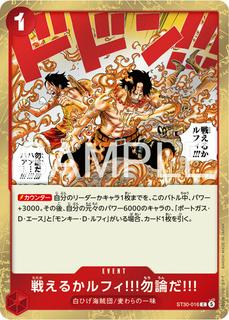Can You Still Fight, Luffy?! Of Course ST30-016
