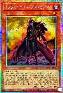 Infernity Doom Slinger LOCR-JP025
