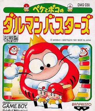 Peke To Poko No Daruman Busters JP GameBoy