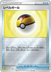 Level Ball #11 Pokemon Japanese Zeraora High Class Prices
