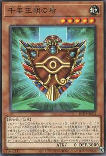 Shield of the Millennium Dynasty INFO-JP003