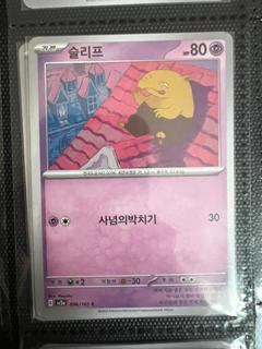 Drowzee