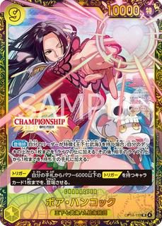 Boa Hancock OP14-112