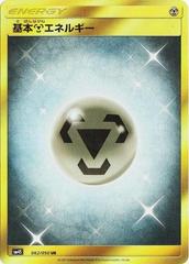 Metal Energy #62 Pokemon Japanese Awakened Heroes Prices