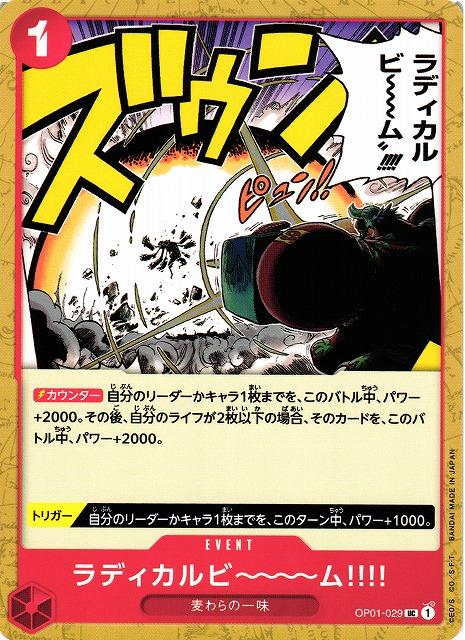 Radical Beam!! OP01-029 One Piece Japanese Romance Dawn