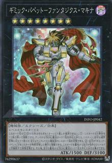 Gimmick Puppet Fantasix Machinix INFO-JP042
