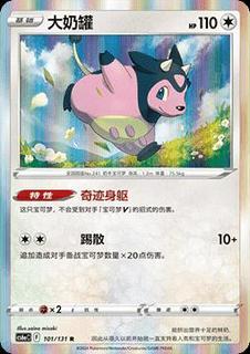 Miltank
