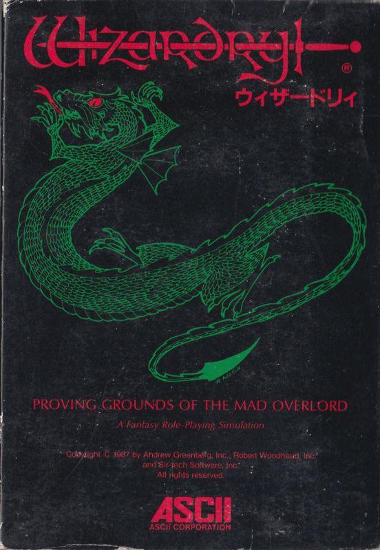 Wizardry Famicom