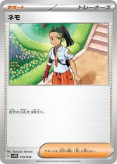 Nemona #15 Pokemon Japanese Starter Set SVOD Prices