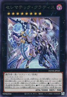 Thelematech Clatis DUNE-JP045
