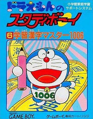 Doraemon No Study Boy 6: Gakushou Kanji Master 1006 JP GameBoy