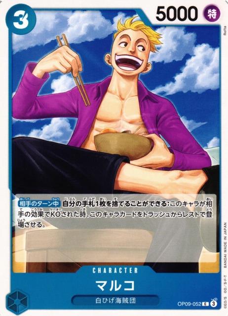 Marco OP09-052 One Piece Japanese Emperors in the New World