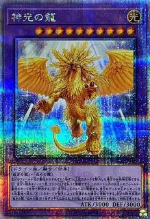 Enlightenment Dragon LEDE-JP038