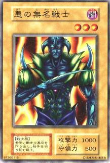 Unknown Warrior of Fiend