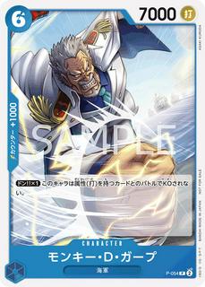 Monkey.D.Garp P-054