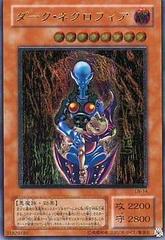 Dark Necrofear [Ultimate Rare] LN-14 Prices | YuGiOh Japanese