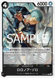 Roronoa Zoro OP10-095