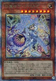 Diabellze the White Witch ALIN-JP012