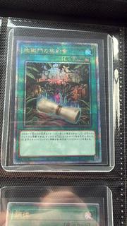Dark Contract with the Gate QCCP-JP087