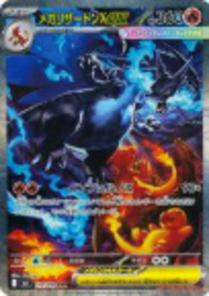 Mega Charizard X Ex #110 Prices | Pokemon Japanese Inferno X