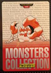 Kingler [Red] #99 Pokemon Japanese 1996 Carddass Prices