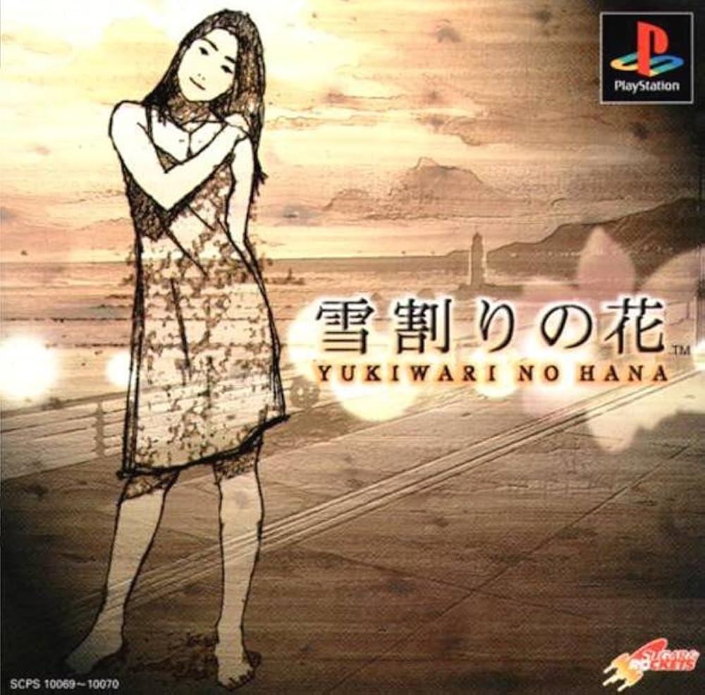 Yarudora Series Vol. 4: Yukiwari No Hana JP Playstation
