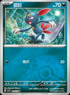 Sneasel