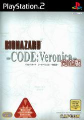 Biohazard Code: Veronica X JP Playstation 2 Prices
