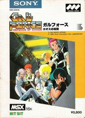 Gall Force: Defence Of Chaos JP MSX Prices