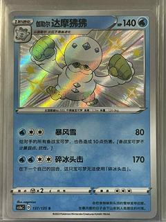 Galarian Darmanitan