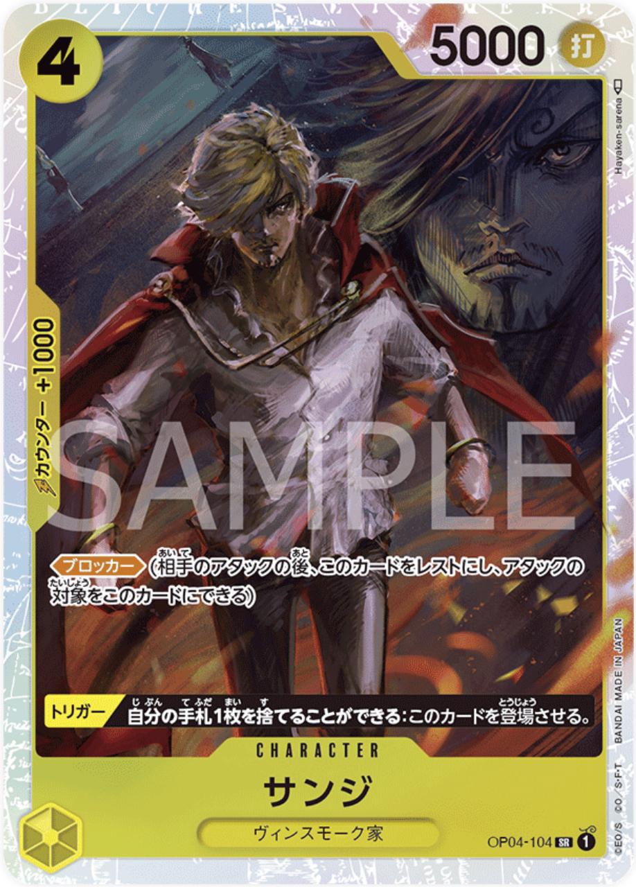 Sanji [PRB01] OP04-104 Prices | One Piece Japanese Premium Booster
