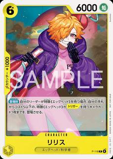 Lilith P-118