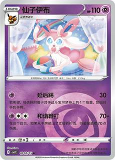 Sylveon
